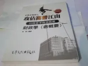 ***掛著賣書舖***《99年財政學(含概要)》｜林泉｜首席文化出版社│八成新｜W1