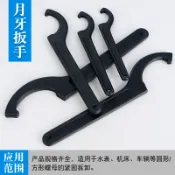協貿國際日用品生活3館 月牙扳手勾型半圓扳手圓螺母水表蓋拆卸工具油缸構型側面方頭凹槽