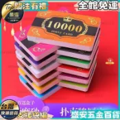【超薄麻將籌碼卡】臺灣免運 籌碼卡片 PVC籌碼卡 麻將籌碼代幣 遊戲籌碼幣 牌室專用籌碼 銀行卡籌碼 代幣 麻將牌 籌