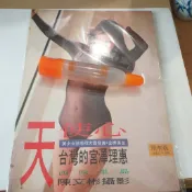 台灣的宮澤里惠徐若瑄性感寫真集天使心陳文彬攝影18禁極新完好