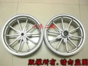 【小港二輪】RPM 10爪 12吋鋁合金輪框送氣嘴~雷霆.G5.超5.G6