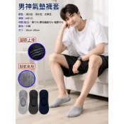 挑戰全台最便宜【伍洋】M8170 男神氣墊襪套 矽膠防滑 隱形襪 男款 超淺口 毛巾底氣墊襪慢跑襪休閒襪氣墊減壓透氣排汗