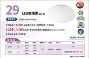 新莊好商量~PHILIPS LED 30W 32168(可三段壁切調光)/35W 32166(不可調光) 吸頂燈