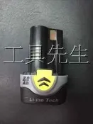 含稅價／12V／2.0Ah【工具先生】Durofix 德克斯 鋰電池 B1242LA 適用:Ri1265 Ri1239