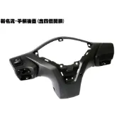 新名流-手柄後蓋(含四個開關)【正原廠零件、SJ25TA、SJ25TB、SJ25TC、光陽、內裝車殼龍頭蓋】