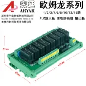 協貿國際日用品生活9館 8路OMRON歐姆龍繼電器模組PLC放大板 24V 12V 模塊 G2RL-1-E