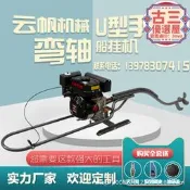 【售後保障】7.5p隆鑫宗申竹筏彎軸推進器船外機船掛機170彎軸u型手柄