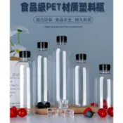 塑膠瓶 飲料瓶 塑膠罐 冷泡茶瓶 寶特瓶 寬口瓶 礦泉水瓶 大口瓶 圓柱瓶 外帶瓶 網美瓶 飲料批發 手搖【S057】