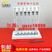 光譜管組電子感應圈優質光譜管組六支氫氦鞏得發射原子物理器材