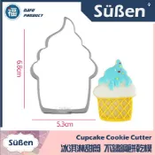 【不鏽鋼造型餅乾模】 冰淇淋甜筒  /1入 冰淇淋 糖霜餅乾 模具 翻糖 烘焙模具 餅乾模