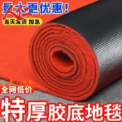 進門地墊 商鋪特厚迎賓墊 門口地毯墊 紅地毯墊 店鋪開業展會 商用舞台 結婚慶 防滑迎賓喬遷滿鋪 大門口防滑腳墊