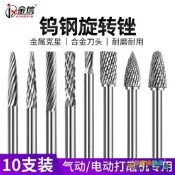 優選+好品質鎢鋼磨頭3mm硬質合金旋轉銼銑刀電動磨頭銼刀氣動風磨筆烏鋼