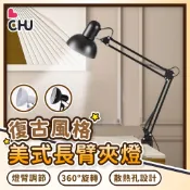【CHU愛買🌟出清優惠】2022加長型 美式檯燈 LED夾燈 檯燈 麻將燈 桌燈 工業風夾燈 工業風檯燈 閱讀燈 台燈