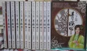 [李表哥書坊]不怒著-天下第一青樓全13集完(大版本)海洋文化出版