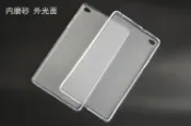 【透明包邊】華為 HUAWEI MediaPad X1 X2 清水套 保護殼 保護套 皮套 榮耀X1 榮耀X2