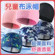 💦台灣現貨💦素色泳帽 幼童泳帽 男女款 兒童泳帽 國小生 泳具 兒童泳帽 百搭純色 泳帽