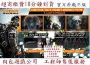 PC版 (三大資料片組合包) 季票包 通行票 肉包 Uplay 湯姆克蘭西：全境封鎖 The Division