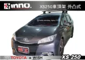 MyRack 車架專家 MRK 皮卡配件 MyRack TOYOTA WISH 專用 INNO XS250腳座+XB130橫桿+KIT728配件包 勾門邊 外凸式車頂架