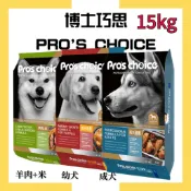 🔥贈試吃包【博士巧思Pro's choice】-成犬/幼犬/羊肉+米 15kg (宅配限1包)