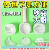 熱賣促銷✨三閤一包餃子神器包子套大號易脫模用手麵食模具小籠包GZTDHAJ