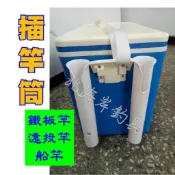 北海岸釣具 (大)鐵板竿置竿架 遠投竿 船釣竿 插竿架 置竿筒 插竿筒 冰箱掛架 岸道 SHIMANO鐵板竿均可裝