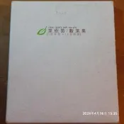 (協奏曲) 葉樹茵 - 數葉集 1991~2002 - 3首新歌+14首精選