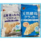 Bourbon 北日本 天然酵母蘇打餅 | 北海道牛乳．五穀全麥．豆乳威化．牛奶燕麥 |  每份80大卡 | 日本進口