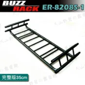 【露營趣】BUZZ RACK ER-8208S-1 新款行李盤專用延長桿(完整版) 延長套件 行李框 車頂框 置物盤 置物籃 行李籃 行李箱 貨架 YAKIMA 都樂 Travel life 可參考