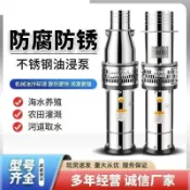 極致甄選 【台灣公司 可開發票】全銅電機380v三相油浸式潛水泵不銹鋼抽水機大流量灌溉水泵農用