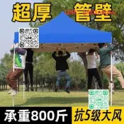 【夜擺攤帳篷傘折疊伸縮遮雨棚四角曬遮陽棚戶廣告傘