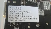 二手 微星MS-V341 Radeon RX 570 ARMOR 4G OC (拆機品未測試當銷帳零件品