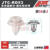 TOYOTA 車門飾板 內裝 門板 內飾板 門扣 門框 固定扣 卡扣 塑膠扣 RAV4 Camry ALTIS WISH