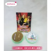 【🇹🇭泰國翻譯】阿贊魄龍  招財女神+靈木人緣鳥膏（大罐的版本）