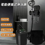 電動便攜式淋浴器 戶外洗澡神器 便攜花灑 便攜式無線洗澡神器 蓮蓬頭 充電增壓花灑 露營/工地/宿舍沖洗專用 超長續航