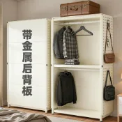 (店+)帶背板金屬洞洞板衣櫃臥室開放式貨架出租房簡易家用落地衣架