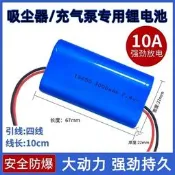汽車載充氣泵吸塵器18650鋰電池唱戲7.4V大容量可充電帶四線通