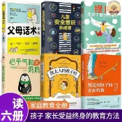時光文學 正版 父母話術訓練全6冊 猶太人教子經 激發兒童性格情商培養好習慣 簡體中文