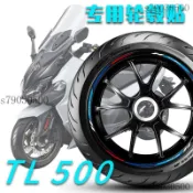 機車輪框貼 輪框貼紙 輪轂貼 機車輪胎貼 輪圈貼 適用三陽TL500輪轂貼輪胎貼反光貼紙貼花車貼防水裝飾改裝MAXSYM