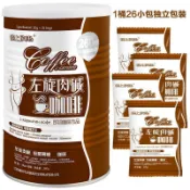 ✨新品特惠 左旋肉鹼咖啡非黑咖啡產品代餐粉大肚子茶26袋*10克