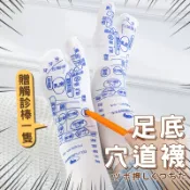 足底穴道襪 贈點穴棒 實拍影片 穴道襪 搞笑禮物 交換禮物 中筒襪 腳底按摩襪 穴位襪 襪子 長襪 交換禮物【MO08】