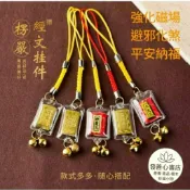 經書吊飾 微縮經文 楞嚴咒 大悲咒掛件 平安護身 經咒力量不可思議 壓克力經文鑰匙圈 六字大明咒