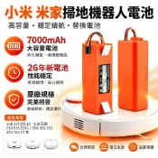 免運新款小米米家掃地機器人電池小瓦電池小瓦石頭1代/1S/2代S50/51/52/55/T4原廠容量 SDJQR01RR