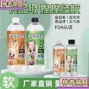【核心賣點】泥感軟矽膠 水感軟矽膠 捏捏樂軟矽膠 翻模材料 AB膠水 學生手工 DIY 貓爪解壓捏捏膠 自製矽膠 矽膠材