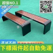 特賣直銷✅等候椅戶外椅長條凳公園椅戶外長椅鐵藝塑木靠背長凳防腐木景觀椅