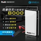 小牛蛙數位 PQC-8000P 汽油救車行動電源 電霸 行動電源 救車行動電源