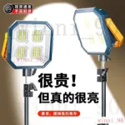 24H出超亮擺攤燈led夜市燈戶外太陽能露營燈充電式照明燈地攤燈應急燈 金屬三腳架 伸縮支架 燈架 投光燈 探照燈