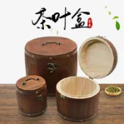 全球選品1館 生活百貨 19EK復古茶葉木桶木製茶葉包裝禮品盒小青柑茶葉罐裝散茶收納盒實