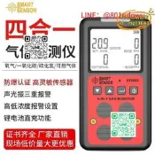 【【優選希瑪四一氣體檢測可燃氣體探測一氧化碳硫化氫氧氣濃度計