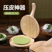 闆娘推薦🌈壓餃子皮神器家用包包子包餃子手工專用2024年新款工具模具模型