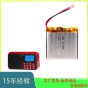【現貨】全新 適用於Nogo/樂果R909老人隨身聽收音機專用電池 1800mAh